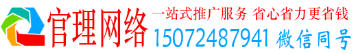 永定官理网络推广开户